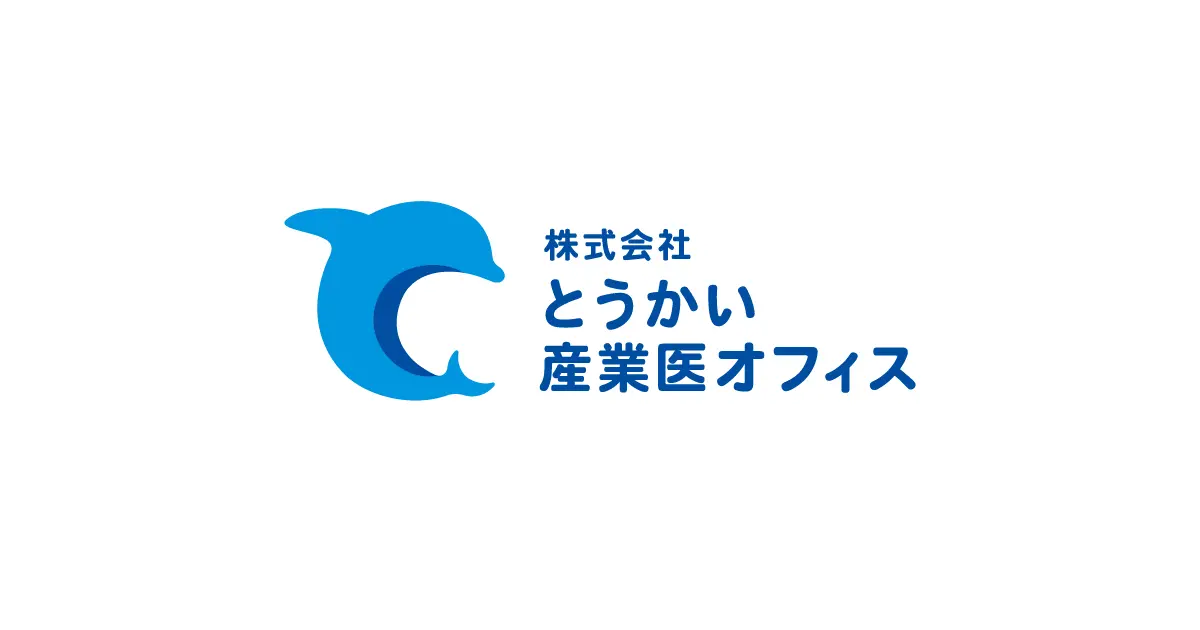 産業医学実践講座/日本産業衛生学会近畿地方会 日本産業衛生学会 近畿地方会
